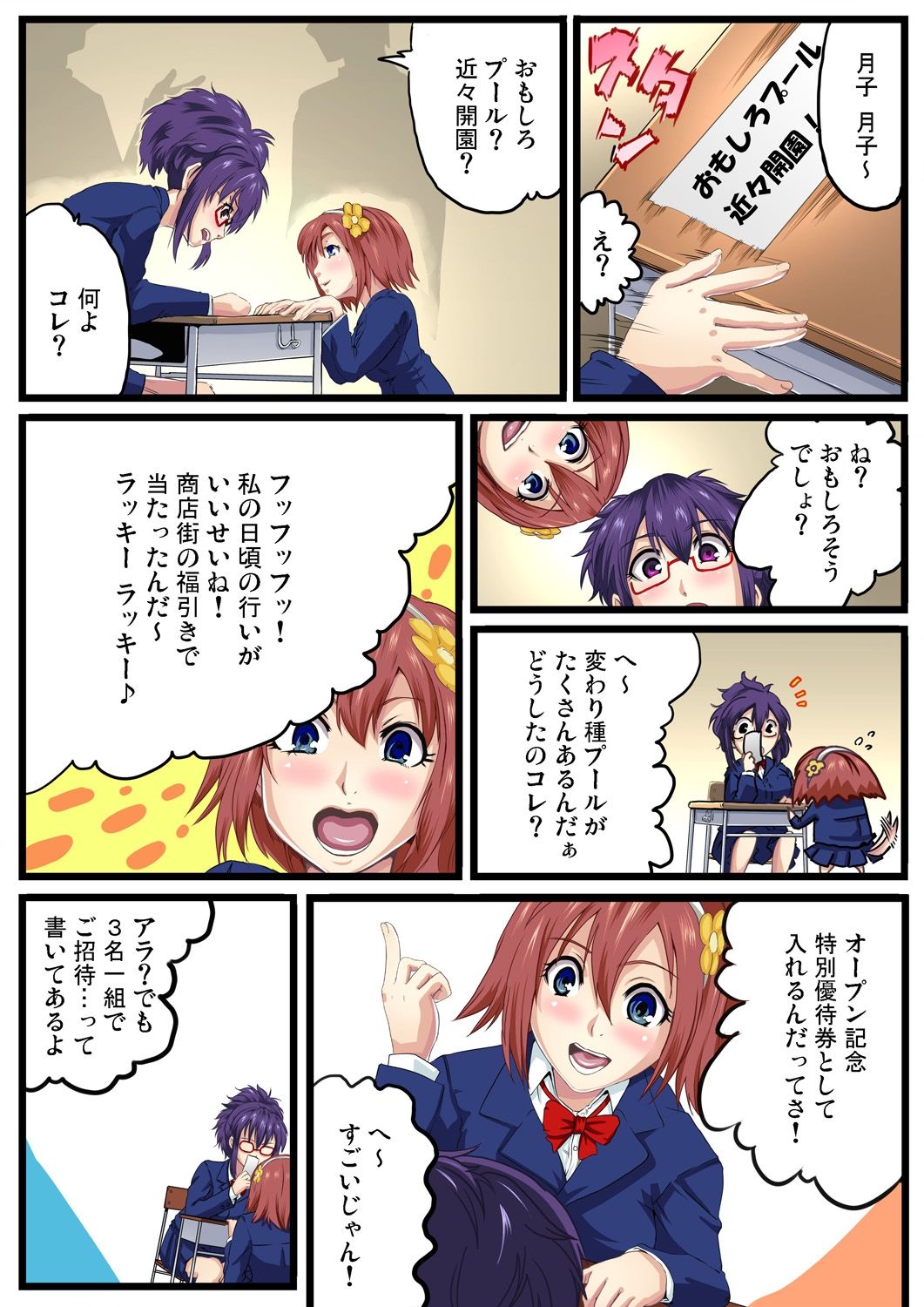 ガチコミ Vol.54