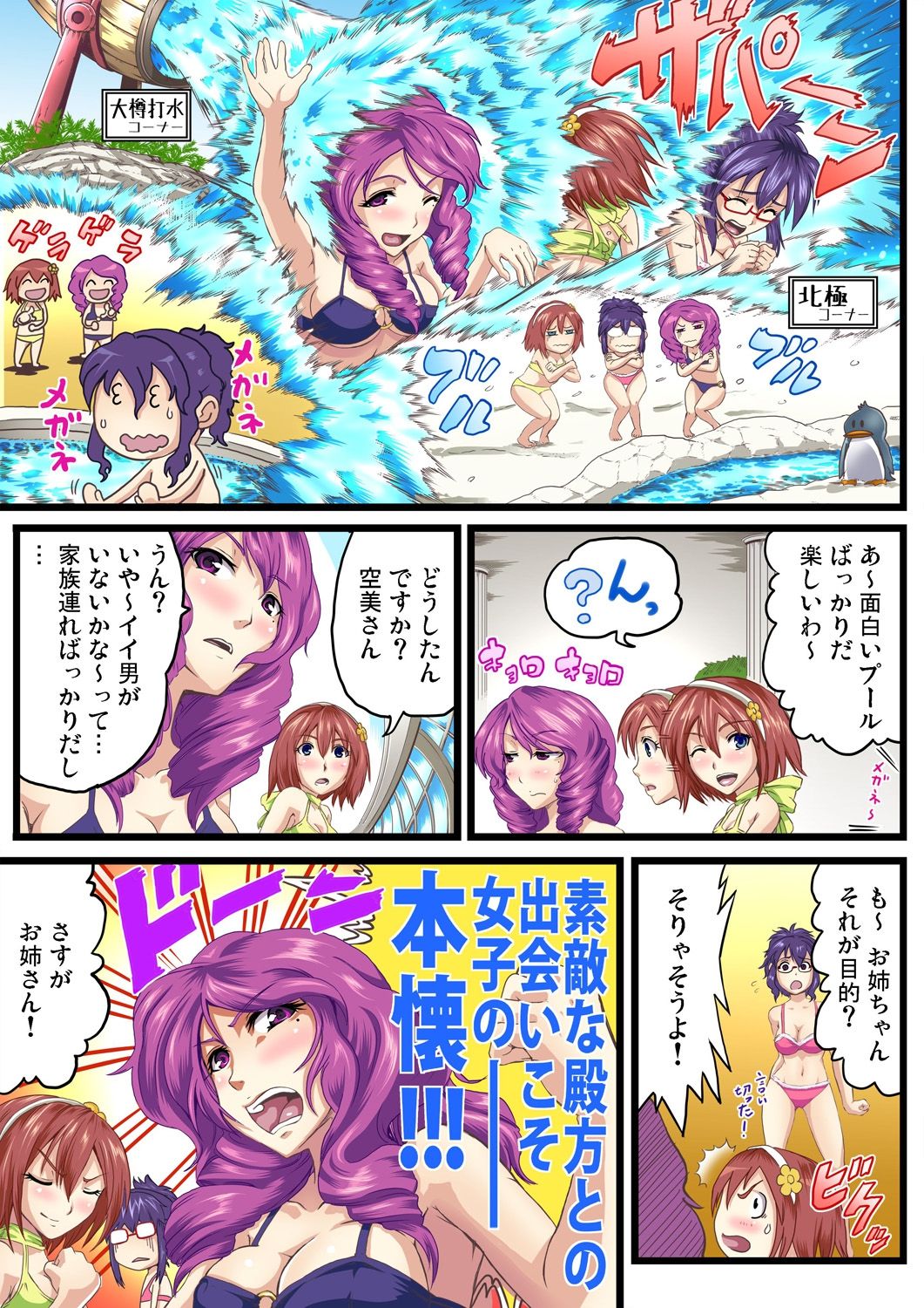 ガチコミ Vol.54