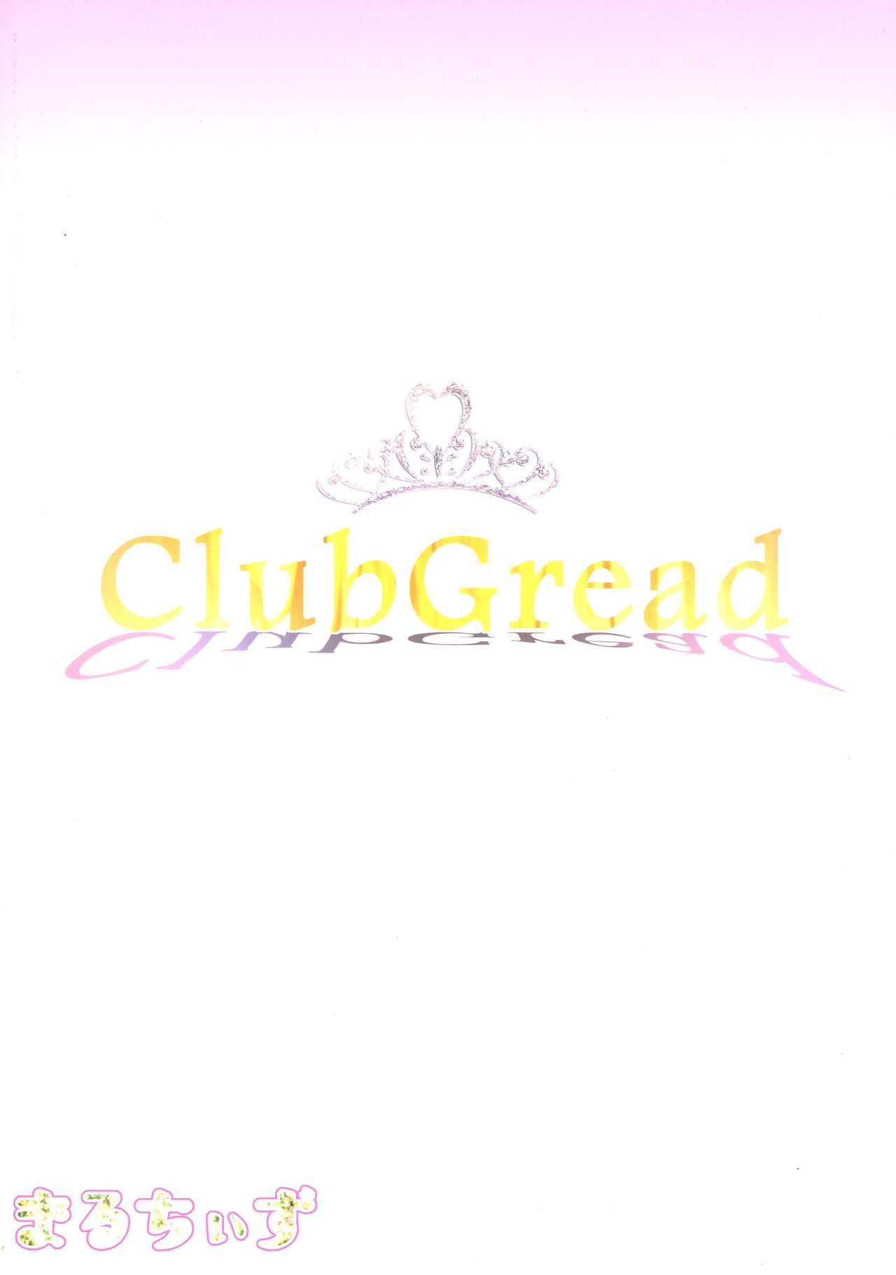 (ふたけっと12.5) [まるちぃず (るんるん)] ふたなり高級風俗店Club Greed