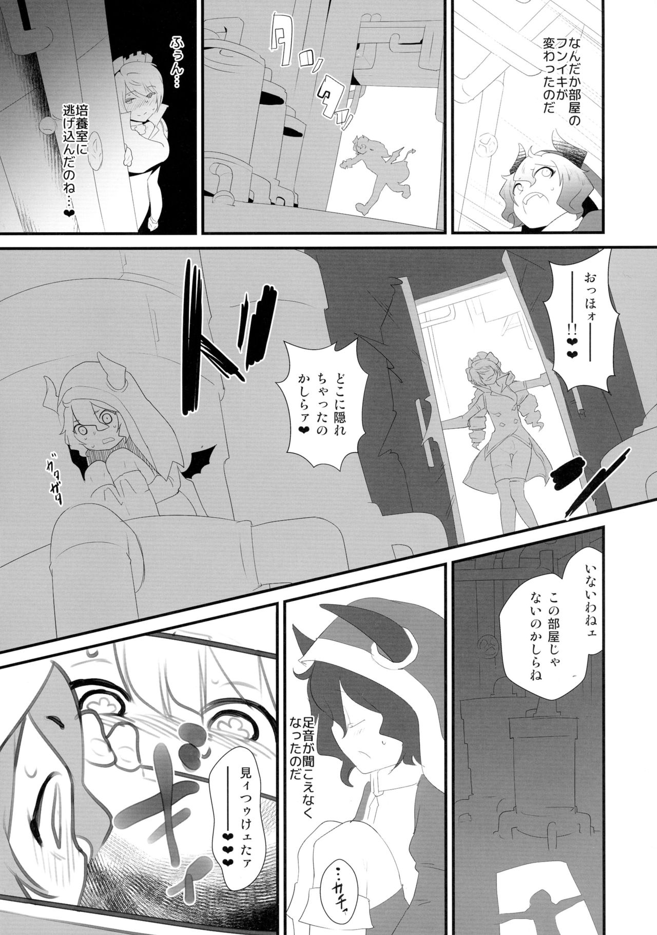 (C90) [腕白少女 (2=8)] のたうつ白衣 (白猫プロジェクト)