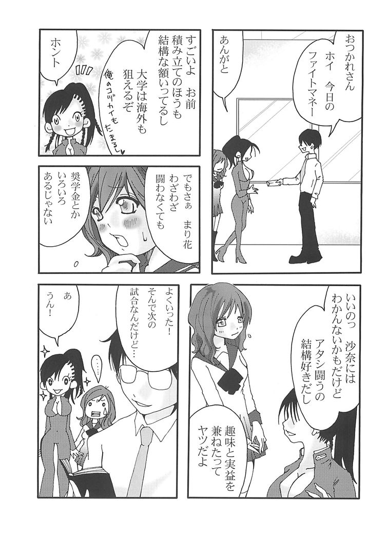 [なのはな800] まり花 エクスプロージョン