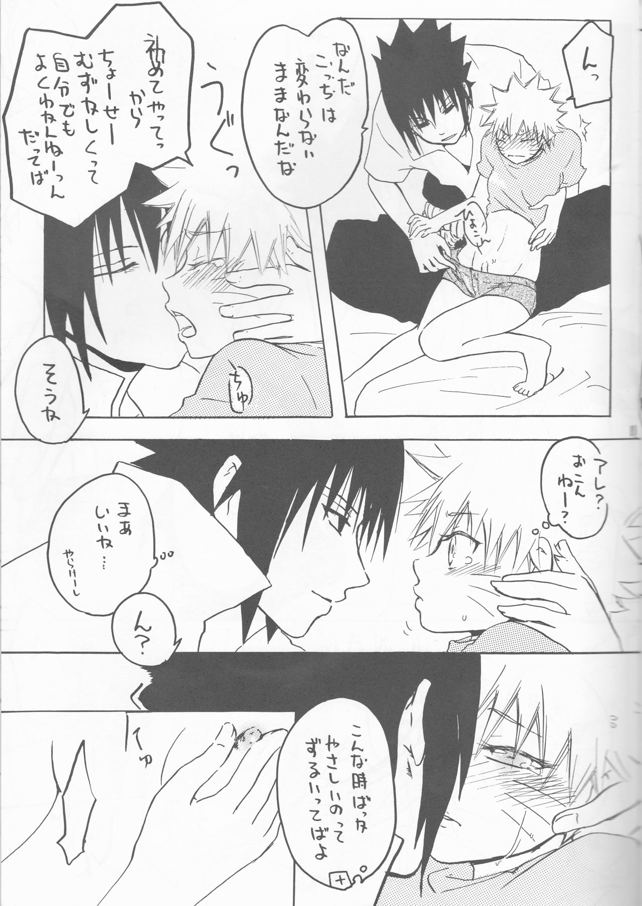 [蓮畑 (橘颯希)] gimme more (NARUTO -ナルト-)