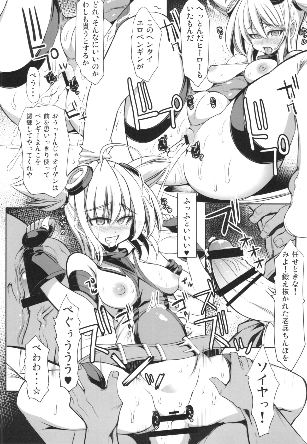 (サンクリ2015 Autumn) [鬼脚堂 (カラテカ・バリュー)] 輪姦るピングドラム (グランブルーファンタジー)