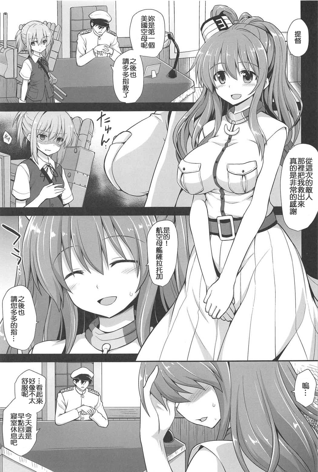 (C91) [悪転奏進 (黒糖ニッケ)] 艦娘着妊サラトガ触手寄生レポート (艦隊これくしょん -艦これ-) [中国翻訳]