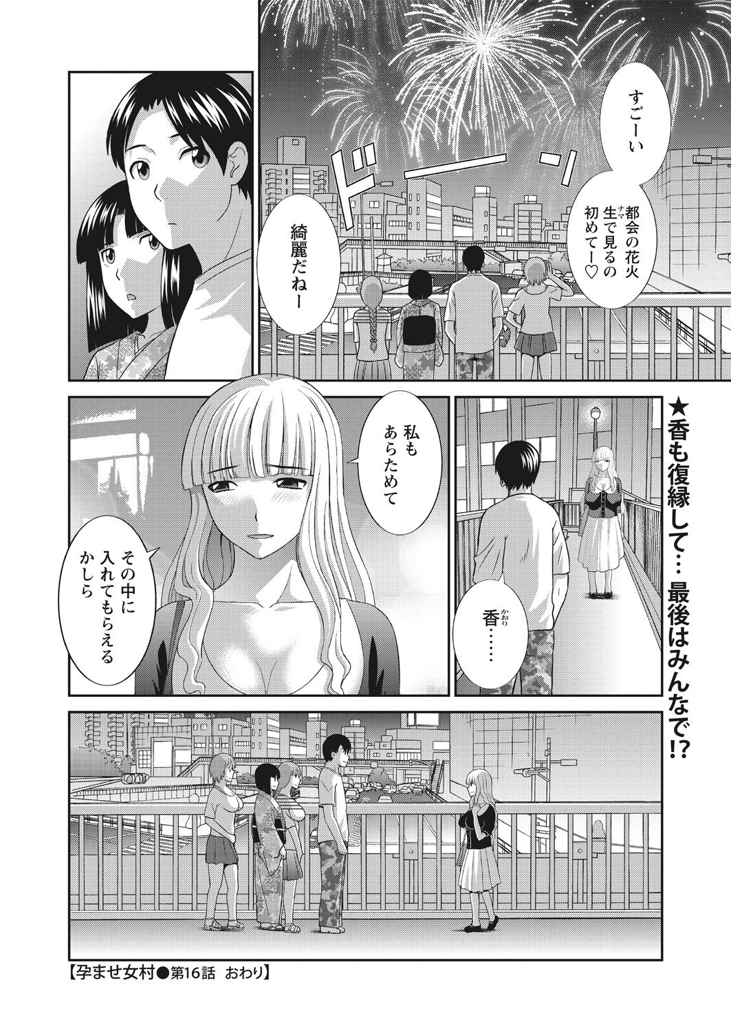 WEB バズーカ Vol.30