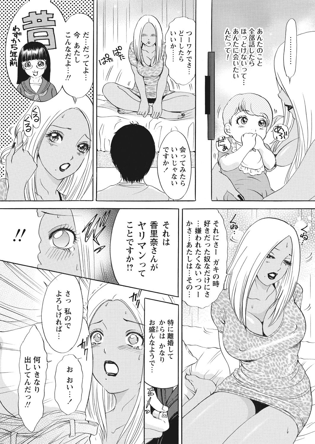 WEB バズーカ Vol.30