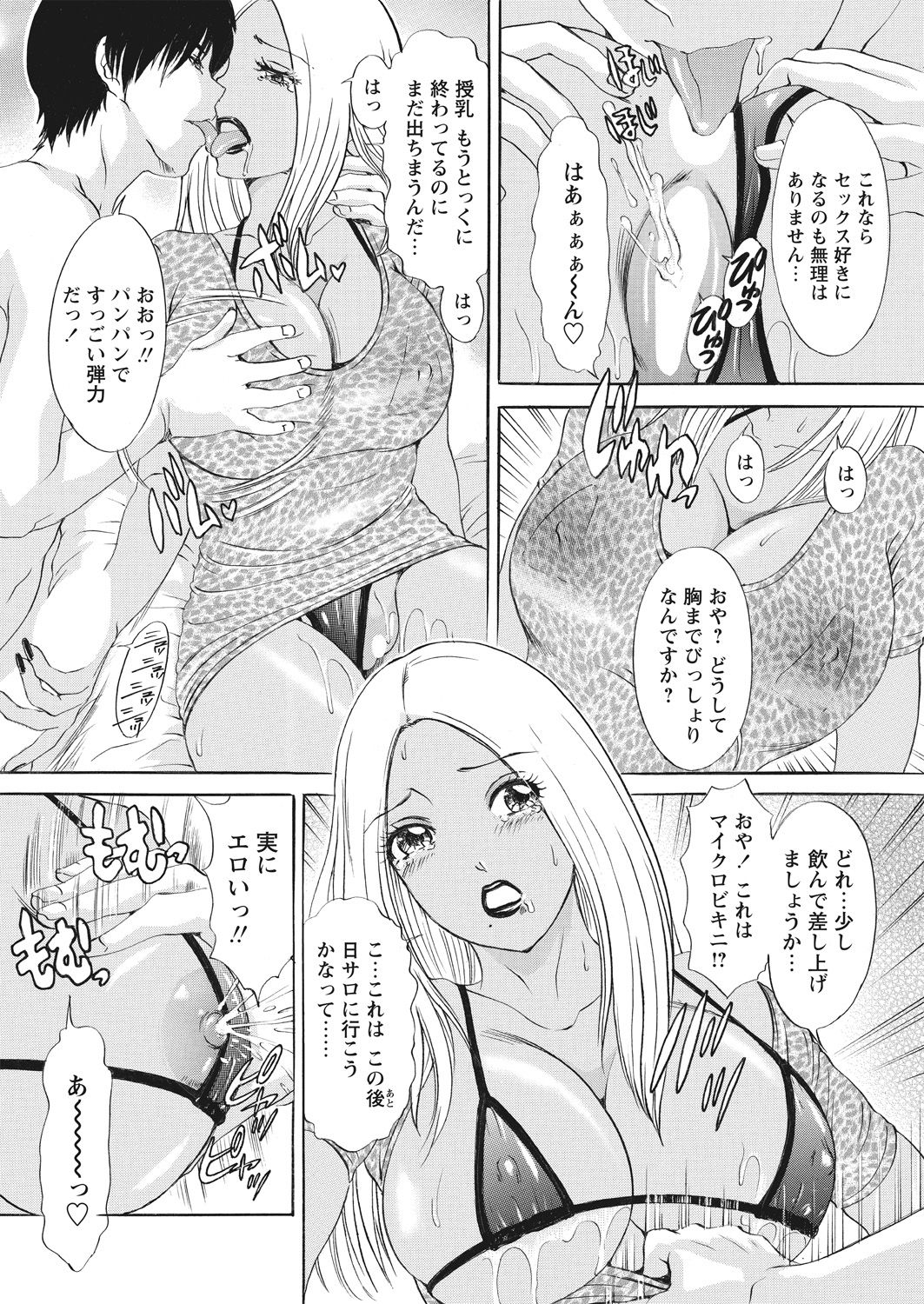 WEB バズーカ Vol.30