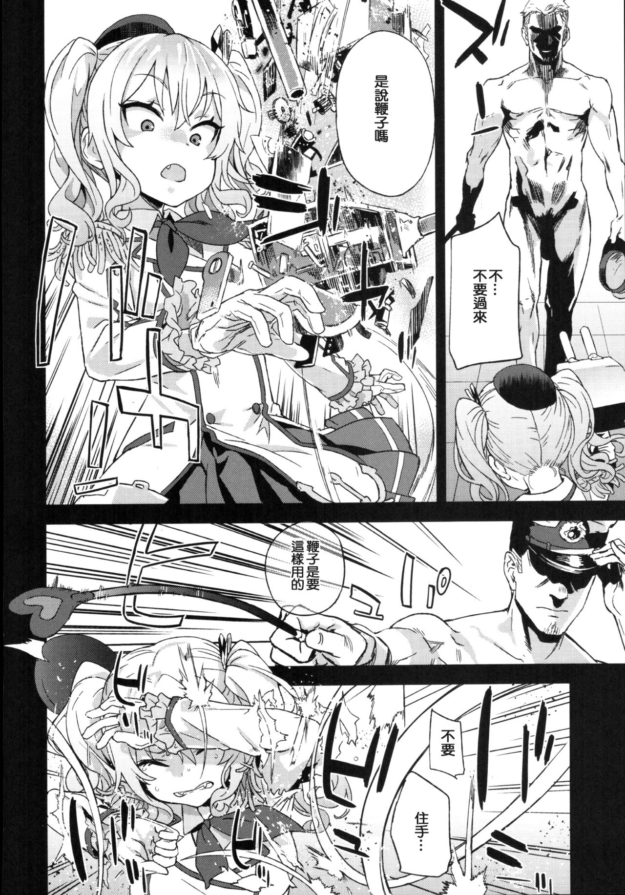 (C91) [Fatalpulse (朝凪)] VictimGirls22 女王鹿島の調教日誌 (艦隊これくしょん -艦これ-) [中国翻訳]