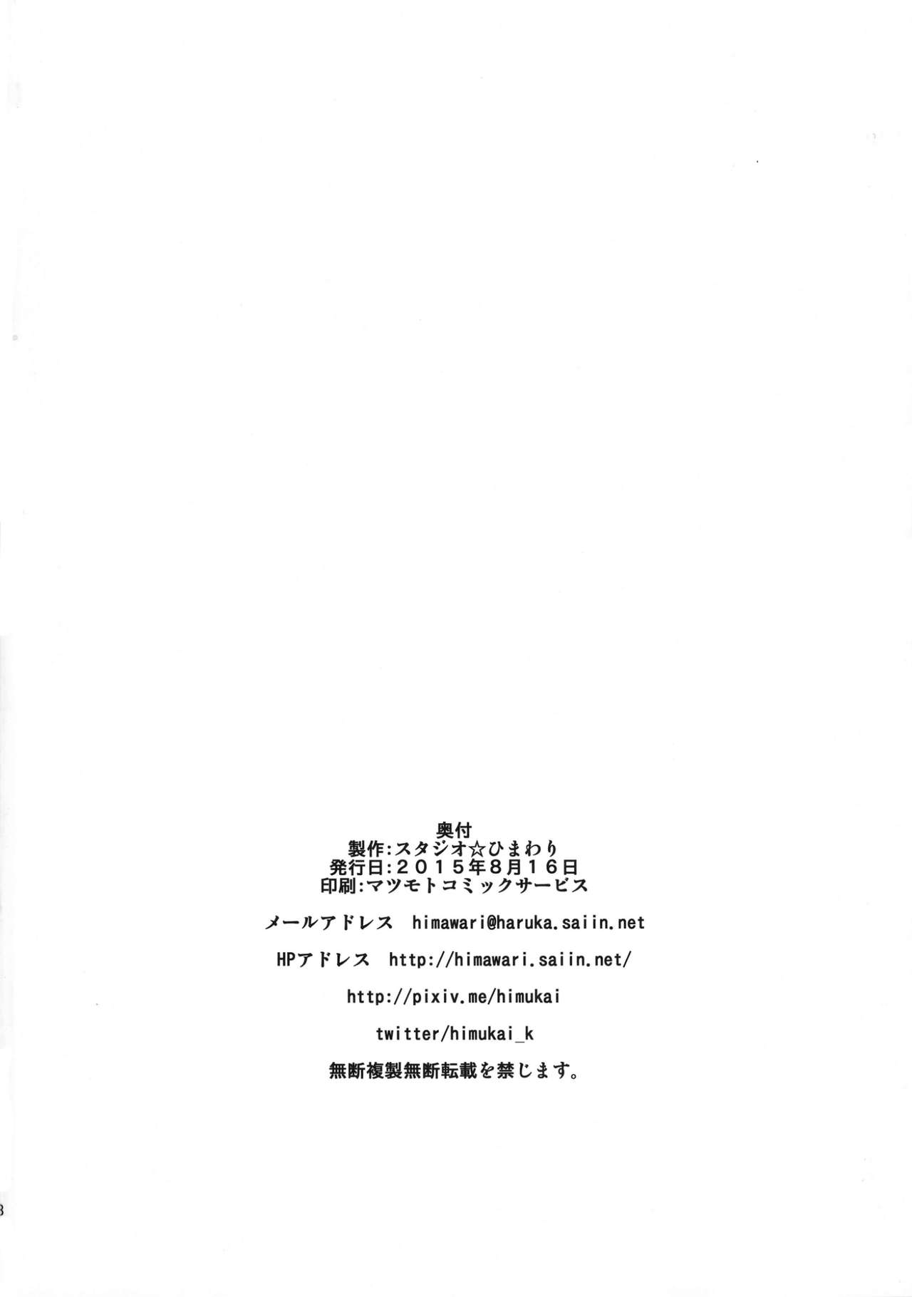 (C88) [スタジオひまわり (日向恭介)] なのハーレムvivid UNIZON Hside3 (魔法少女リリカルなのは) [中国翻訳]
