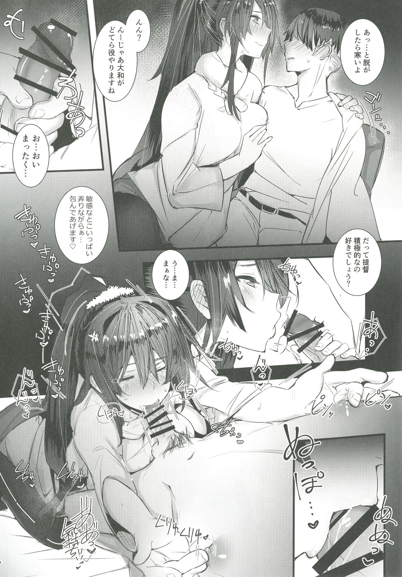 (C91) [L.G.C. (リブユウキ)] 大和さんは背が高い。3 (艦隊これくしょん -艦これ-)