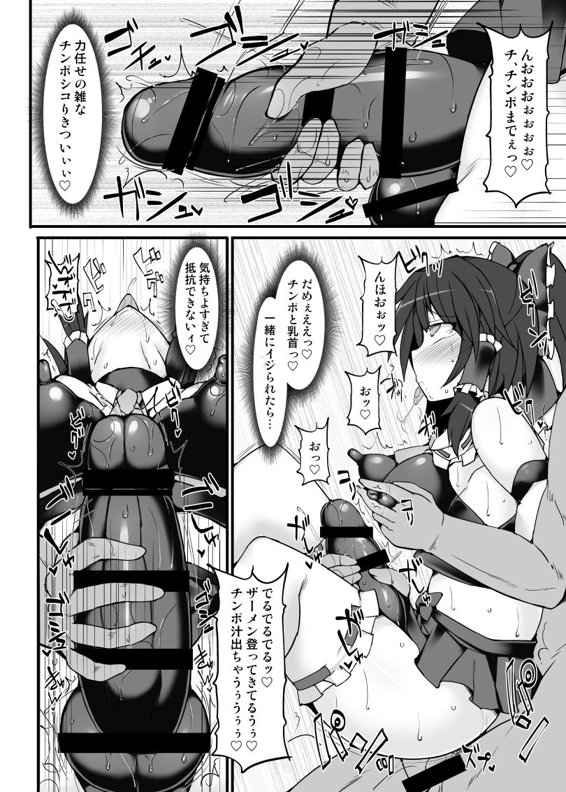 [Stapspats (翡翠石)] 霊夢がフタナリチ○ポレスリングの特訓に貴方の部屋にやってきた (東方Project) [DL版]