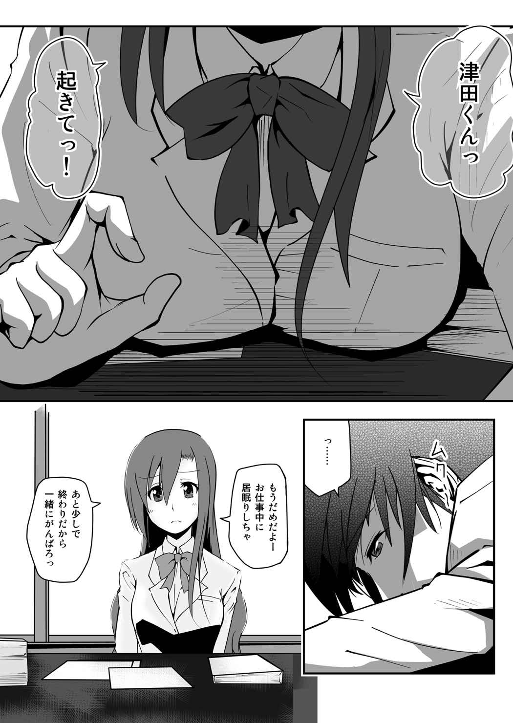 [だっぽんのところ (けんもめん)] ＊＊＊＊＊＊＊＊＊！２ (生徒会役員共)