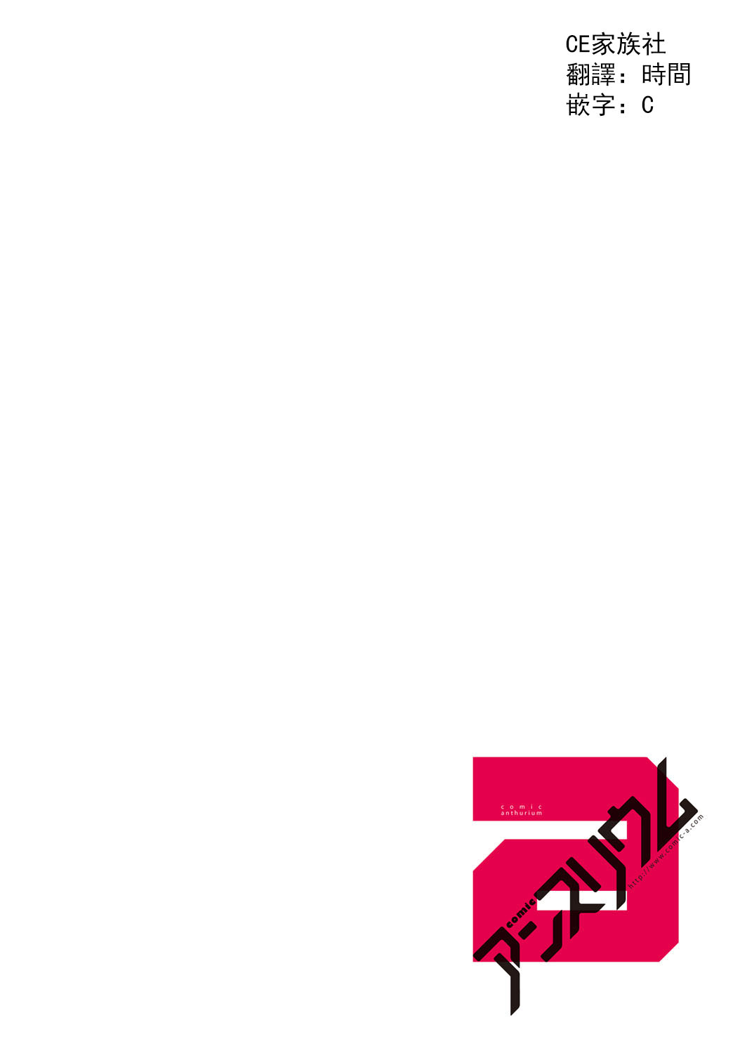 [憂姫はぐれ] SEXY ランジェリー (COMIC アンスリウム 2016年12月号) [中国翻訳] [DL版]