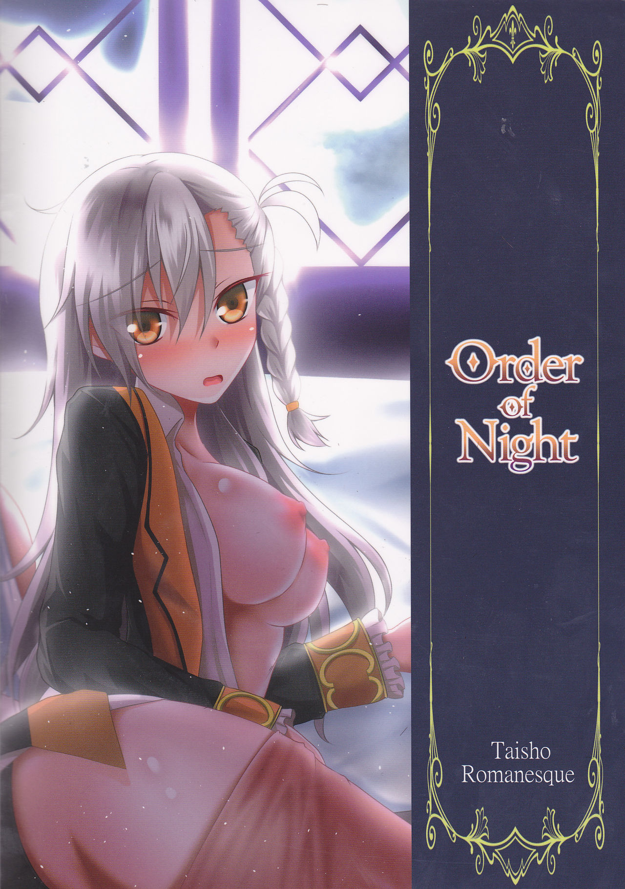(C89) [大正ロマネスク (遠野すいか)] Order of Night (Fate/Grand Order) [英訳]