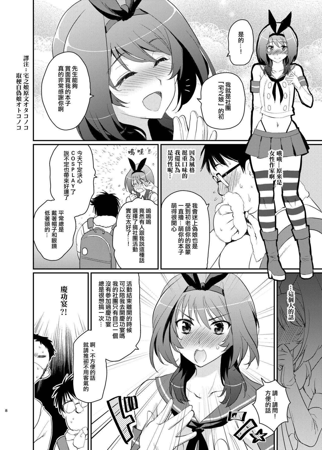 [来つ寝 (立川ねごろ)] この後ボクとアフターイきませんか? (艦隊これくしょん -艦これ-) [DL版] [中国翻訳]