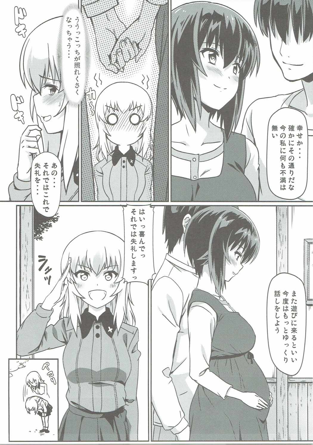 (C90) [カミナリネコ (えーたろー)] まほさんと後継作りがしたい!! (ガールズ&パンツァー)