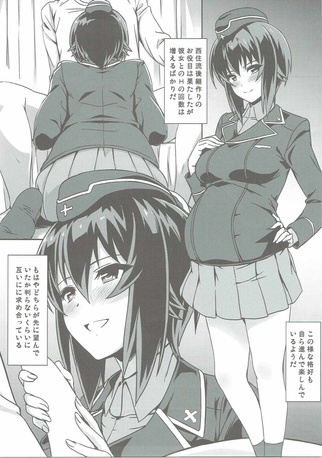 (C90) [カミナリネコ (えーたろー)] まほさんと後継作りがしたい!! (ガールズ&パンツァー)