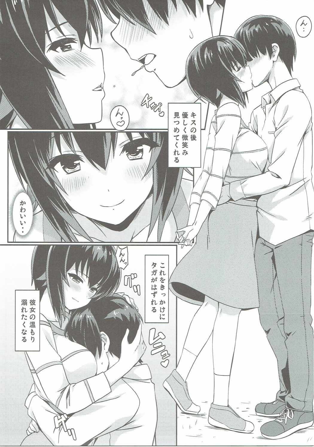 (C90) [カミナリネコ (えーたろー)] まほさんと後継作りがしたい!! (ガールズ&パンツァー)