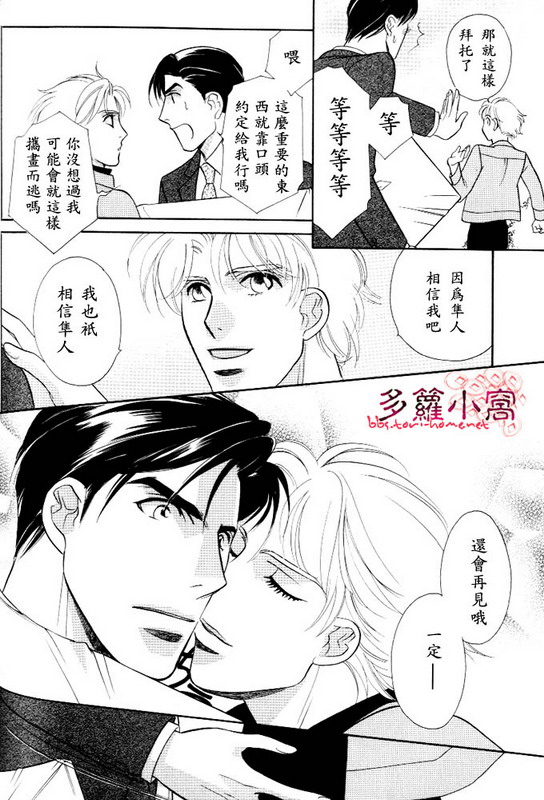 [七濑かい]古城のプリンス[中国語]