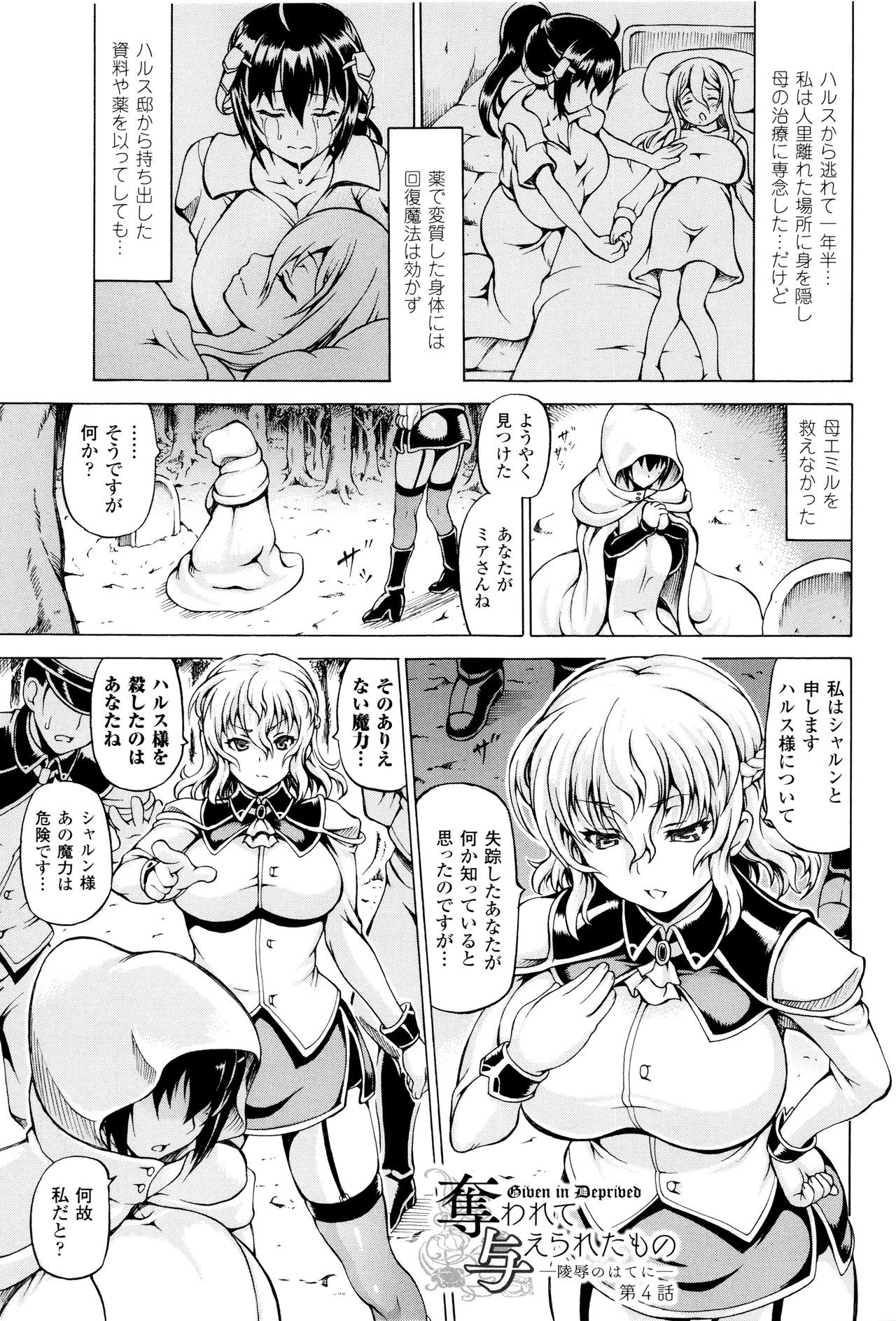 [しいなかずき] 奪われて与えられたもの -超乳改造-