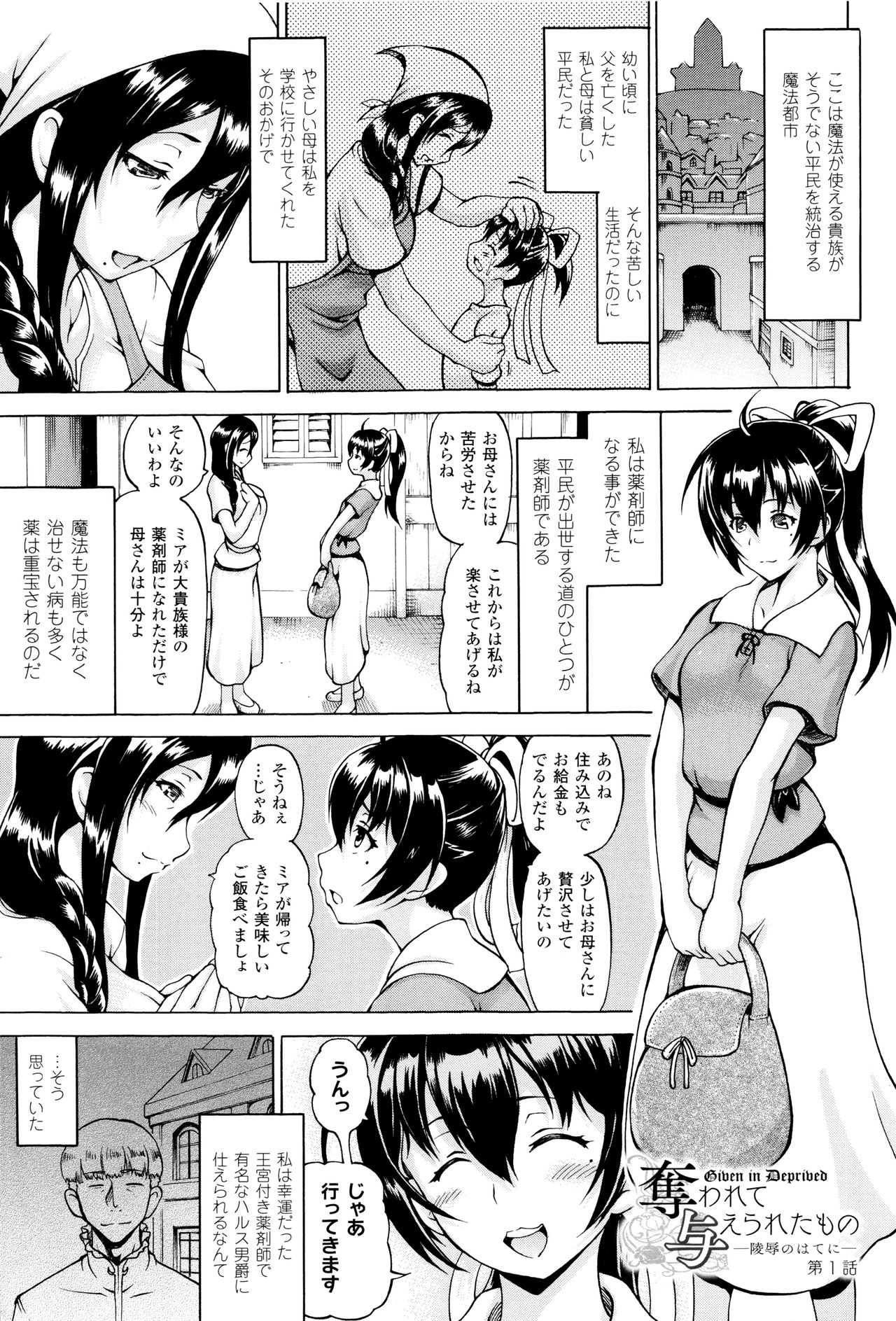 [しいなかずき] 奪われて与えられたもの -超乳改造-