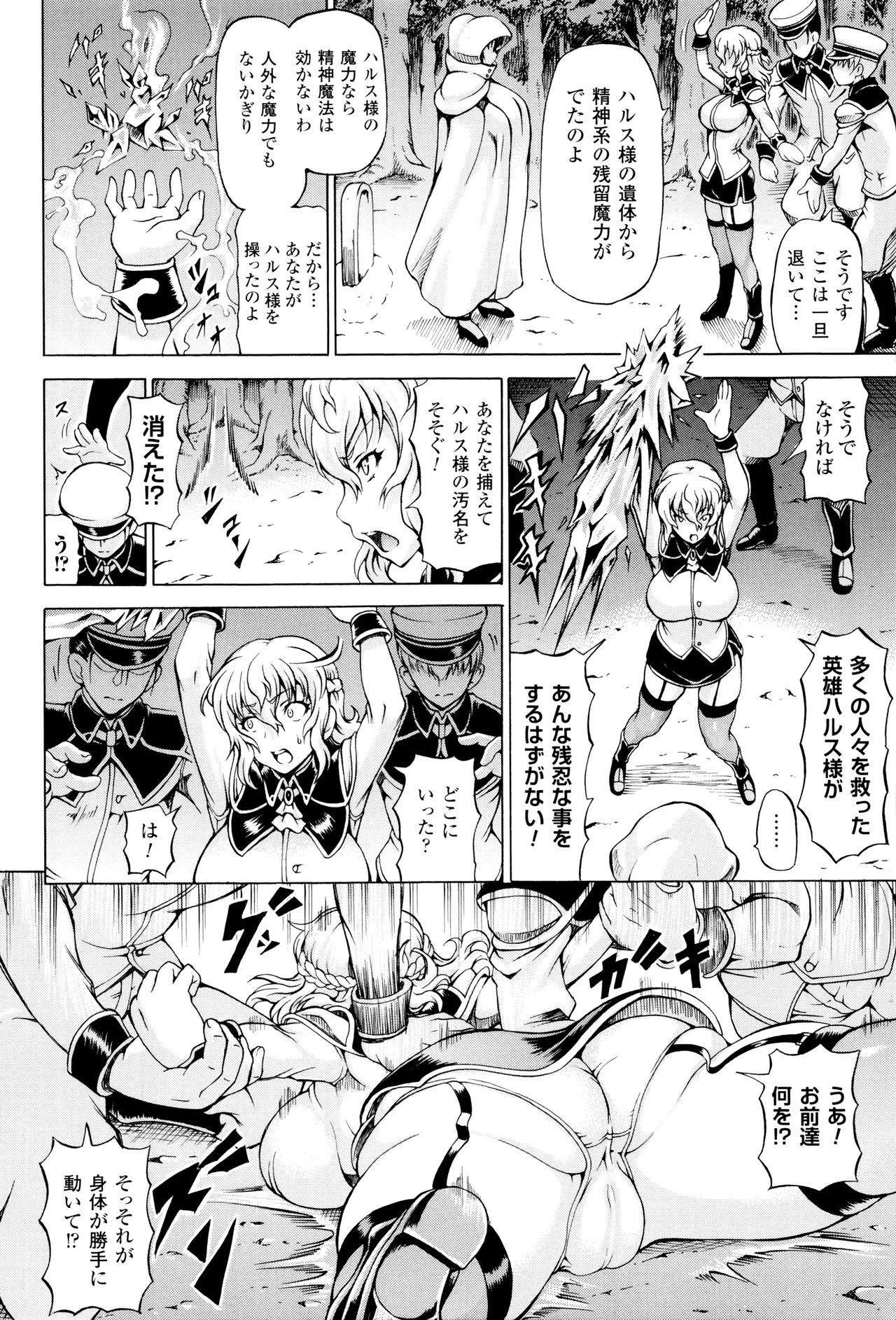 [しいなかずき] 奪われて与えられたもの -超乳改造-