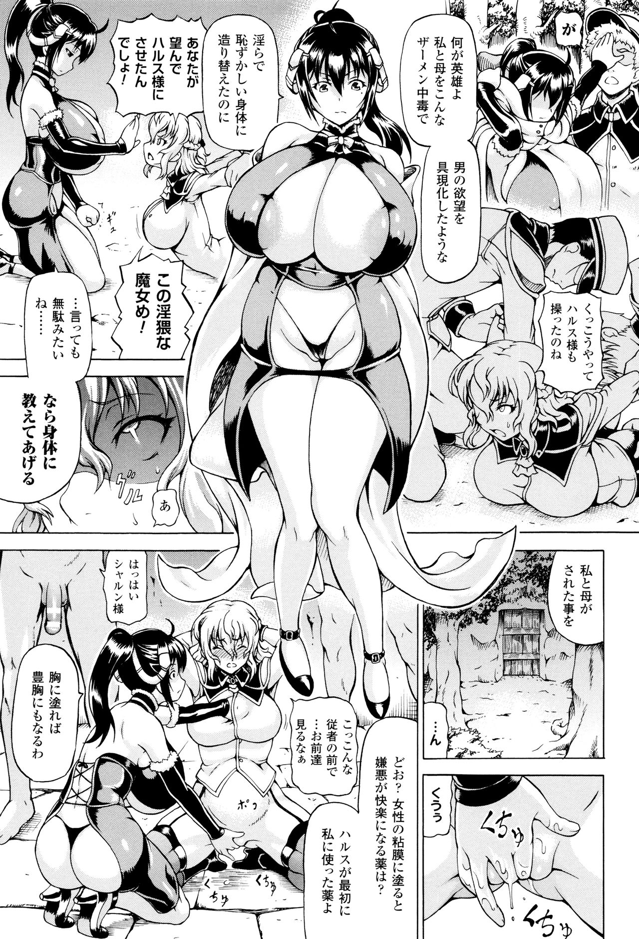 [しいなかずき] 奪われて与えられたもの -超乳改造-