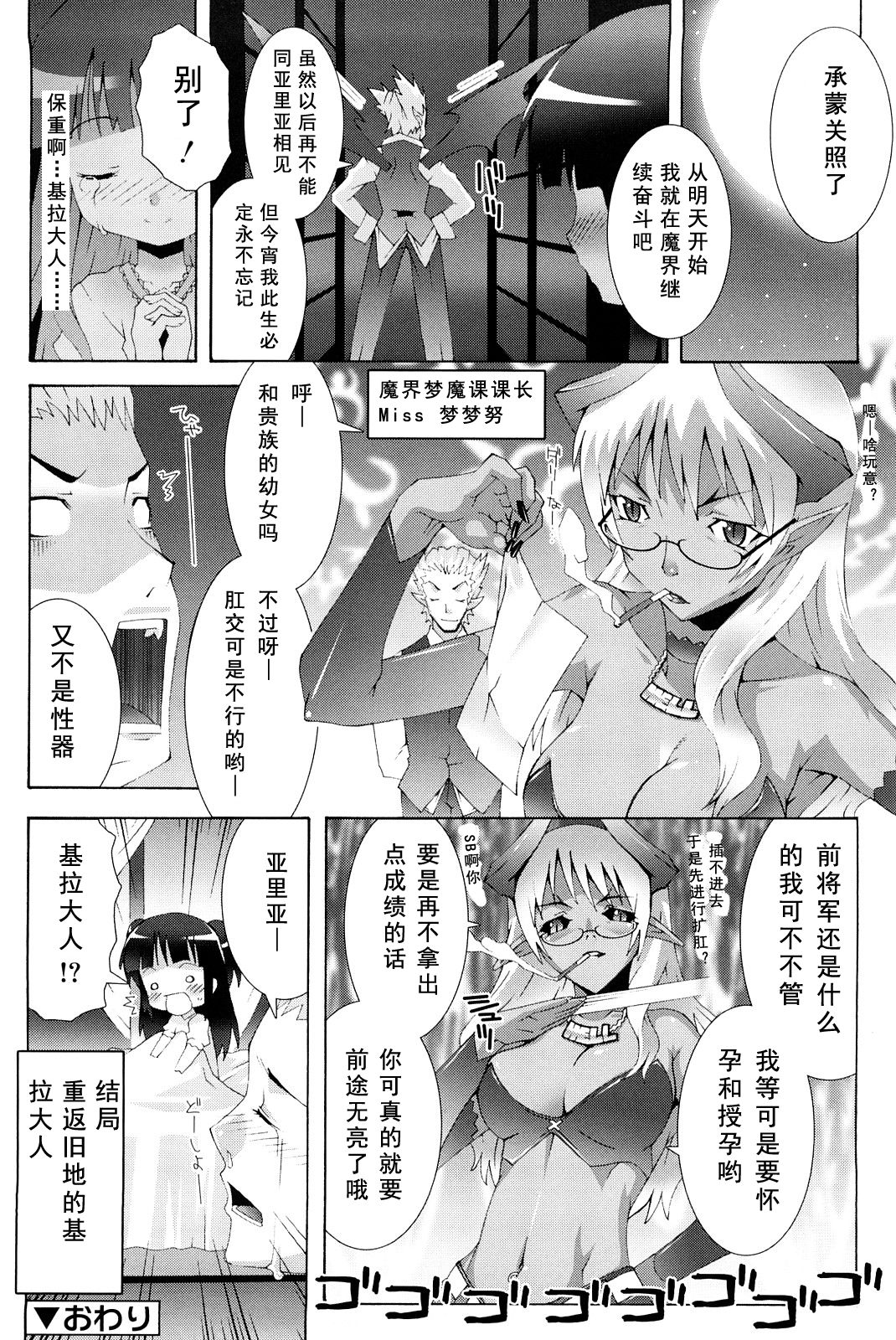 [無道叡智] A線上のありあ (ロリレコ -性徴記録-) [中国翻訳]