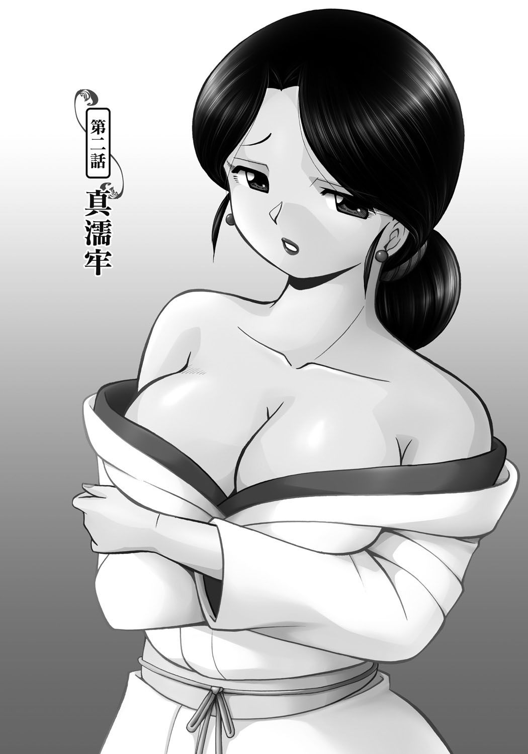 [中華なると] 令嬢麻衣子～旧家の秘宴～