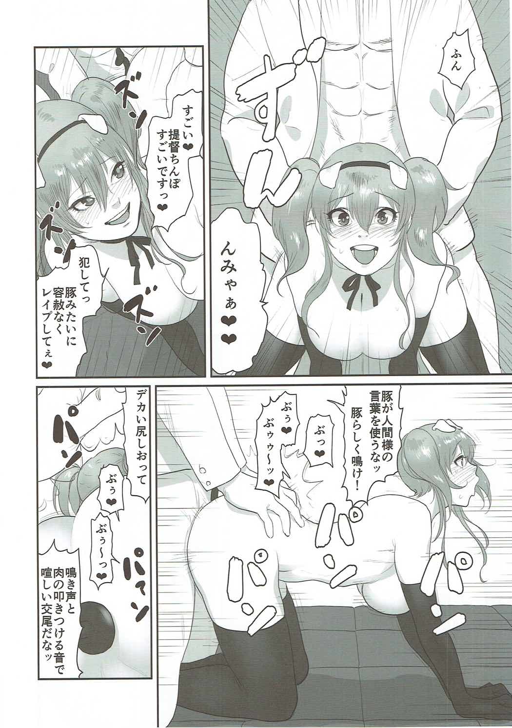 (C90) [雪墨庵 (伊藤黒介)] 鬱憤担当艦活動日誌3 (艦隊これくしょん -艦これ-)