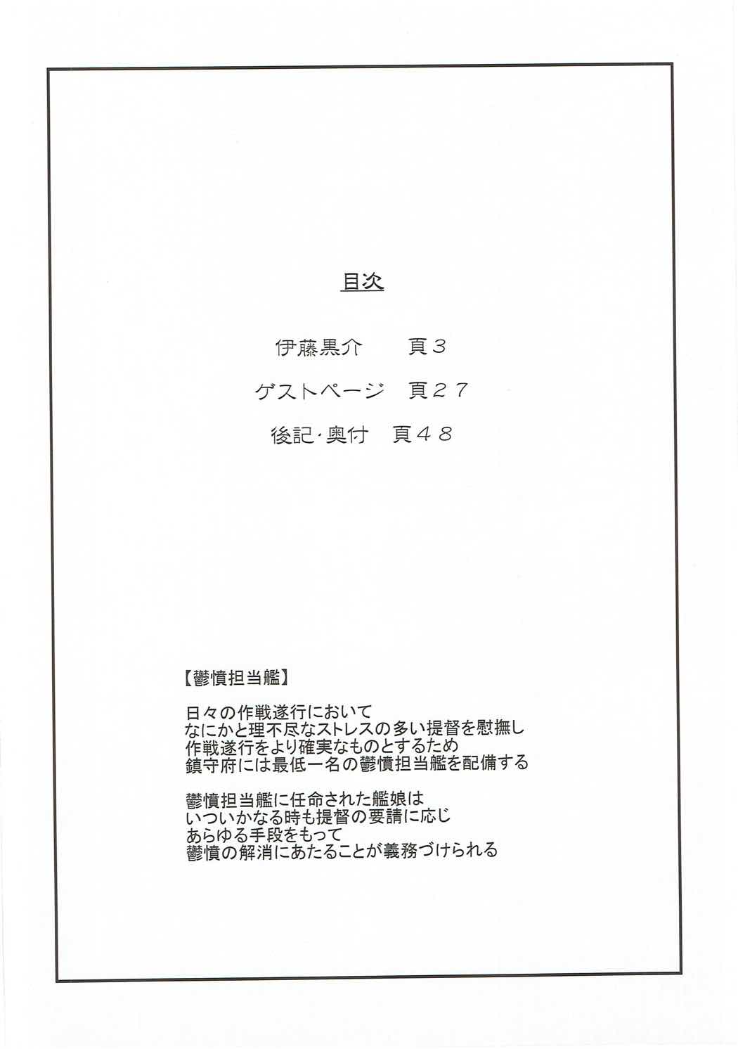 (C90) [雪墨庵 (伊藤黒介)] 鬱憤担当艦活動日誌3 (艦隊これくしょん -艦これ-)