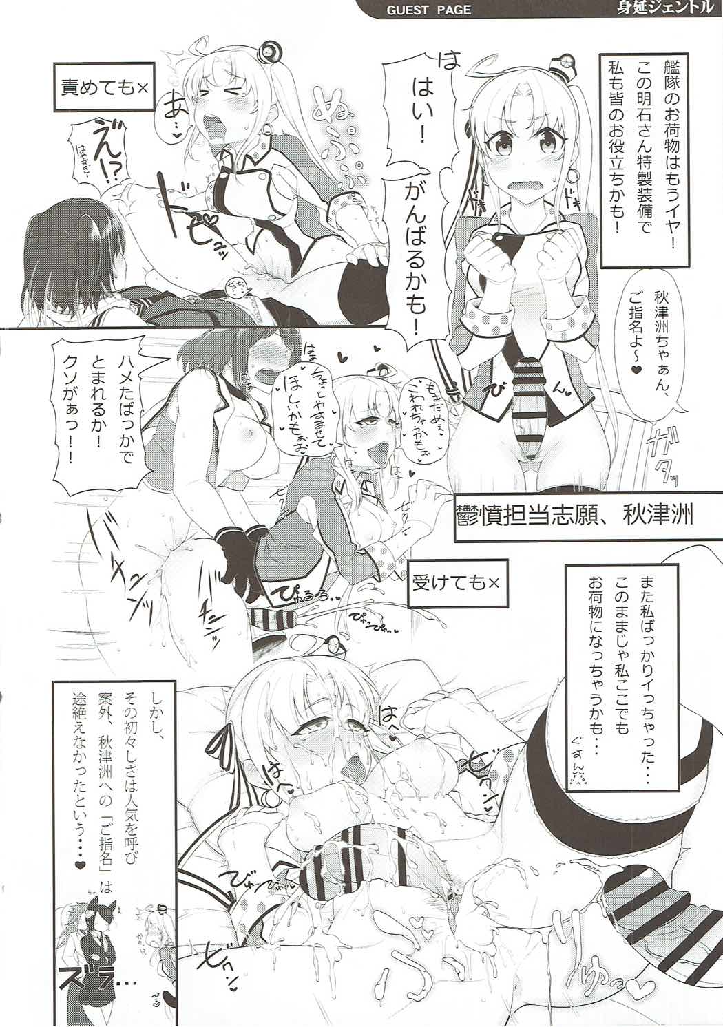 (C90) [雪墨庵 (伊藤黒介)] 鬱憤担当艦活動日誌3 (艦隊これくしょん -艦これ-)