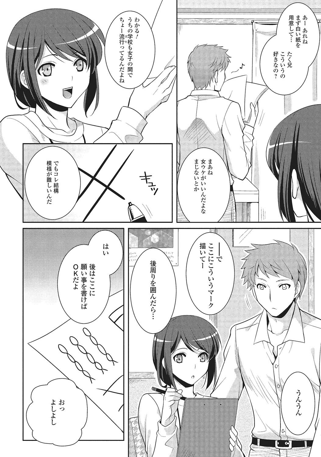 [九条志玲] 男の娘と凸凹コスってイっちゃいたい！ [DL版]