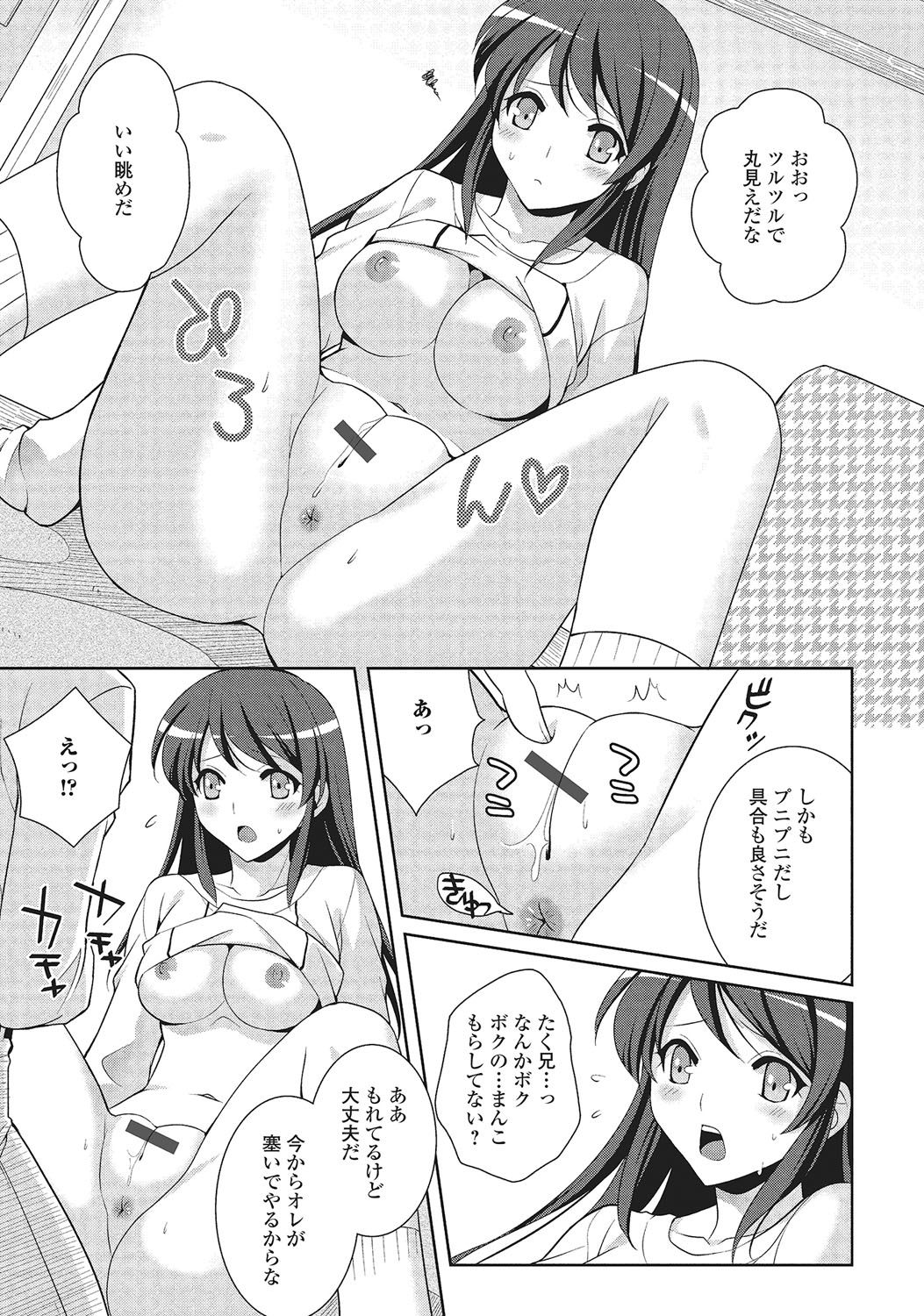 [九条志玲] 男の娘と凸凹コスってイっちゃいたい！ [DL版]