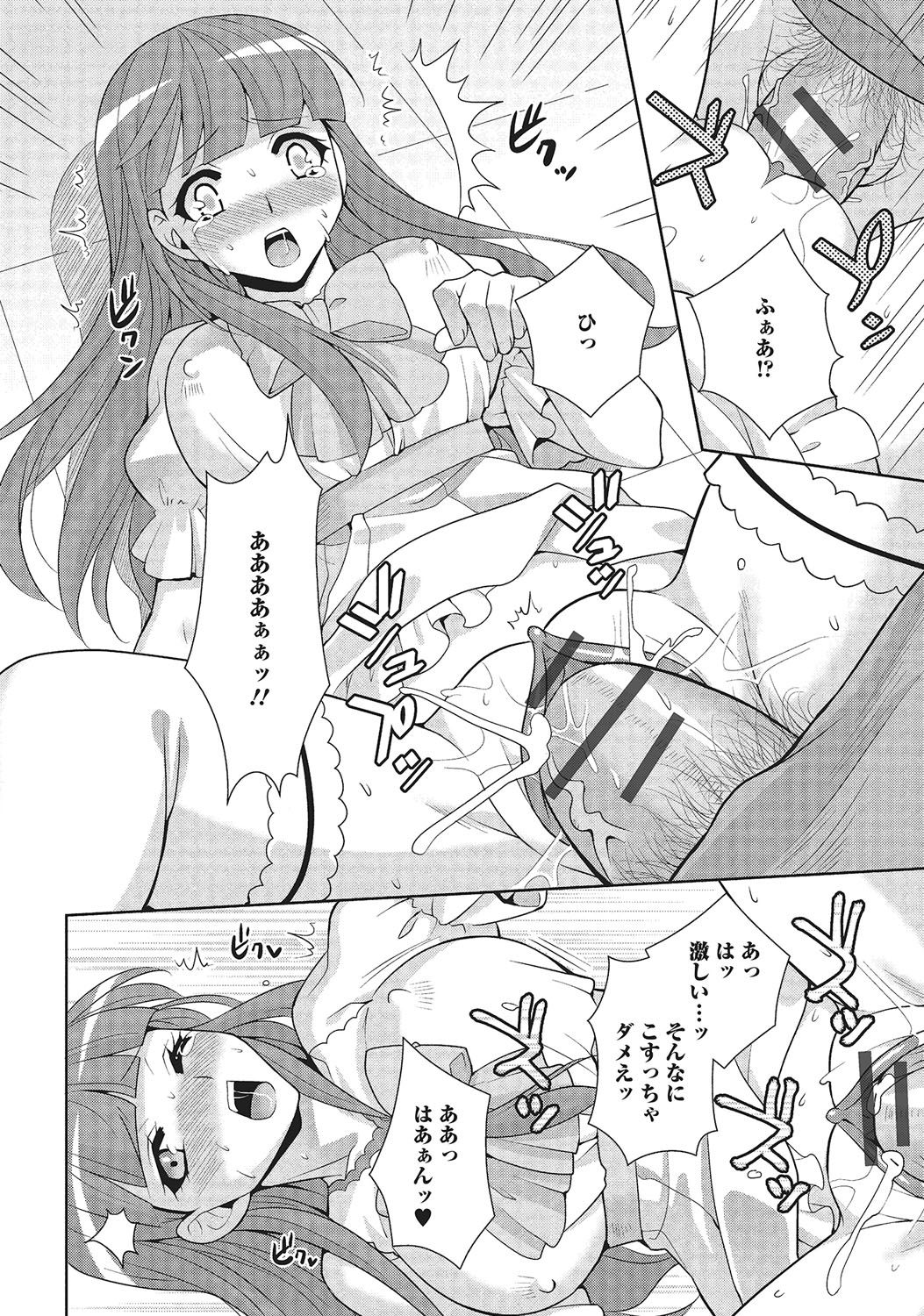 [九条志玲] 男の娘と凸凹コスってイっちゃいたい！ [DL版]