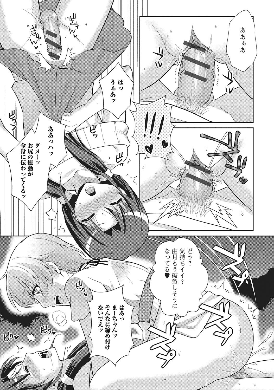 [九条志玲] 男の娘と凸凹コスってイっちゃいたい！ [DL版]