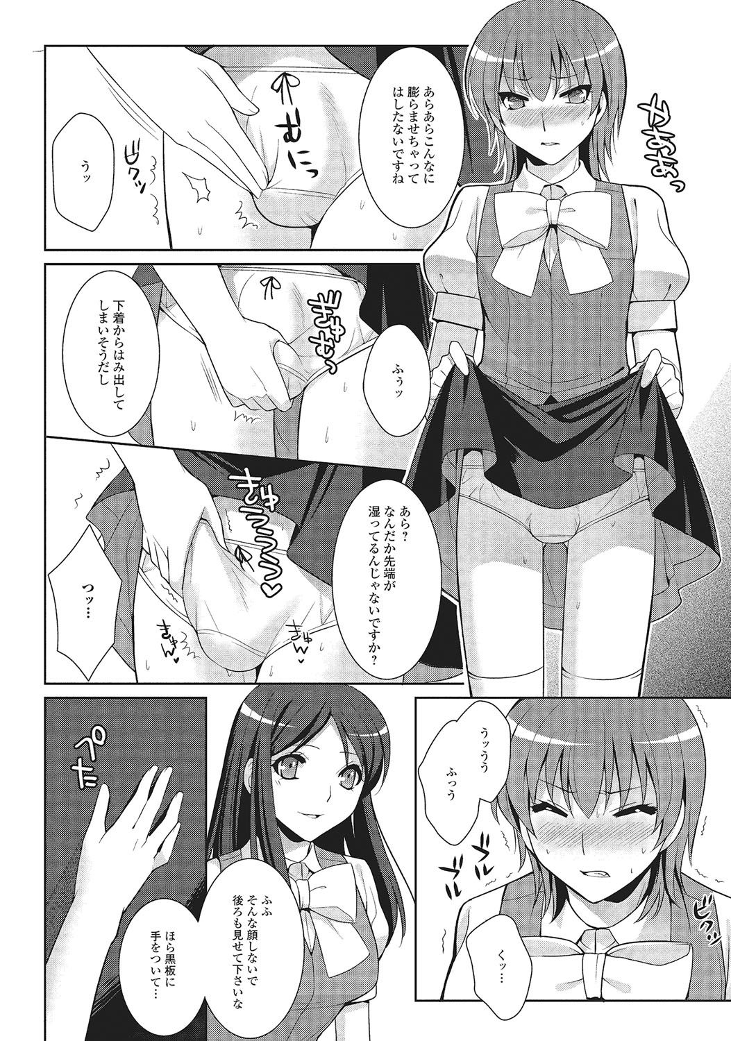 [九条志玲] 男の娘と凸凹コスってイっちゃいたい！ [DL版]