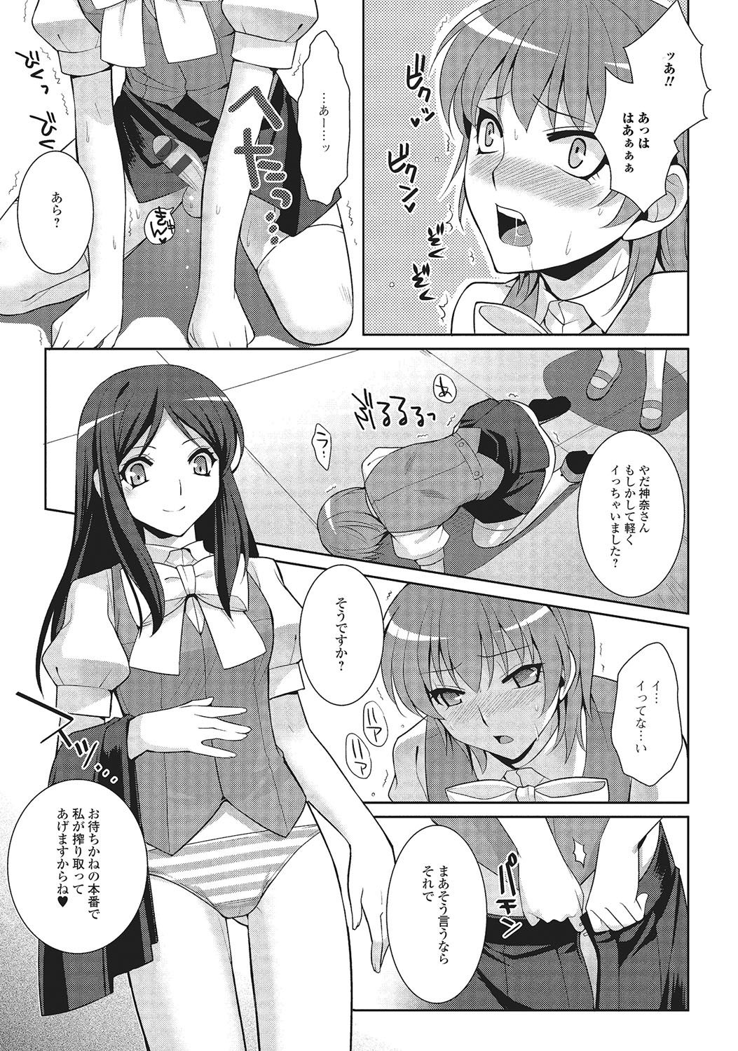 [九条志玲] 男の娘と凸凹コスってイっちゃいたい！ [DL版]