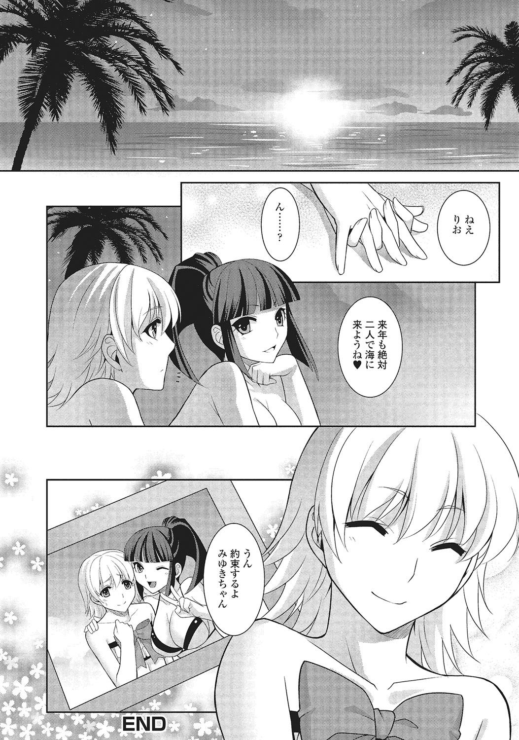 [九条志玲] 男の娘と凸凹コスってイっちゃいたい！ [DL版]