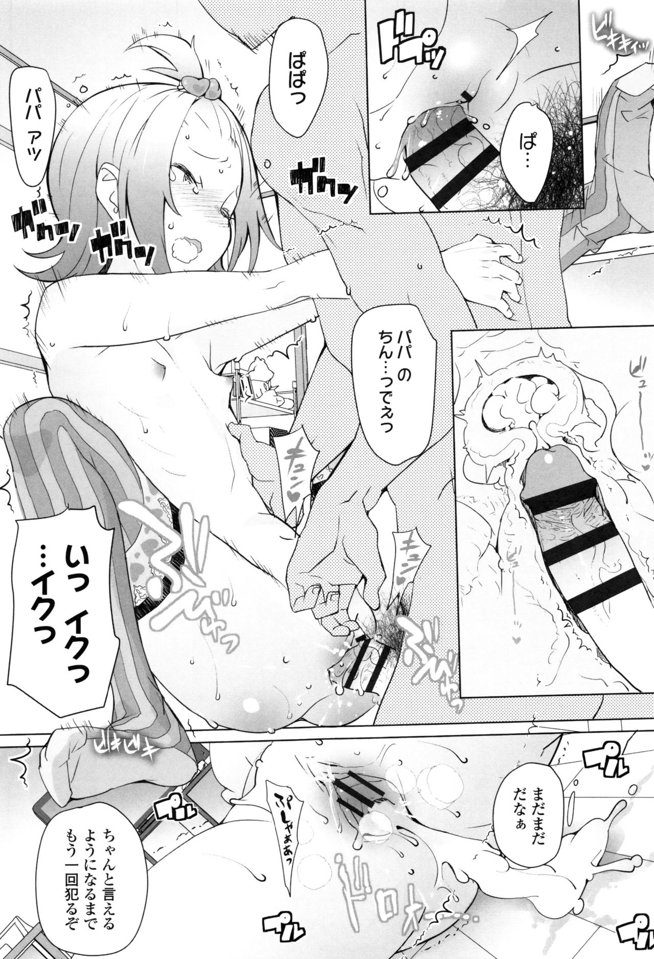 [オオカミうお] 【流出】JSJCナイショの事案