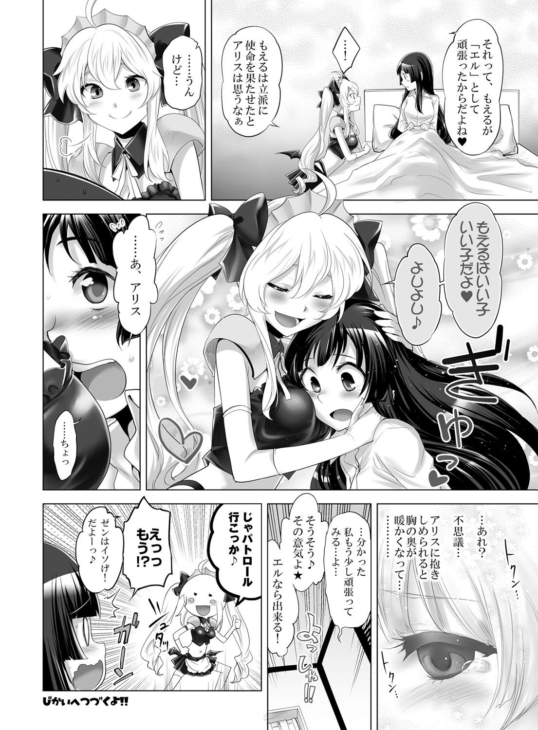 [スペルメーション 小岩井てぃき] 魔法少女エル 〜こんなコトなら魔法少女にならなければよかった…〜 魔法少女エル誕生！だけど初めての敗北と、その代償。[ DL版]