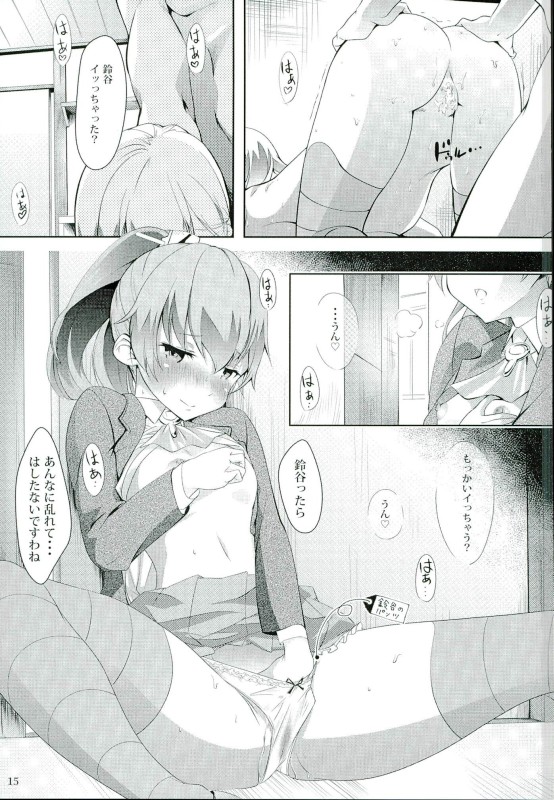 (C90) [ケマオ9% (おな丸)] 鈴谷とぱっこぱこ (艦隊これくしょん -艦これ-)　