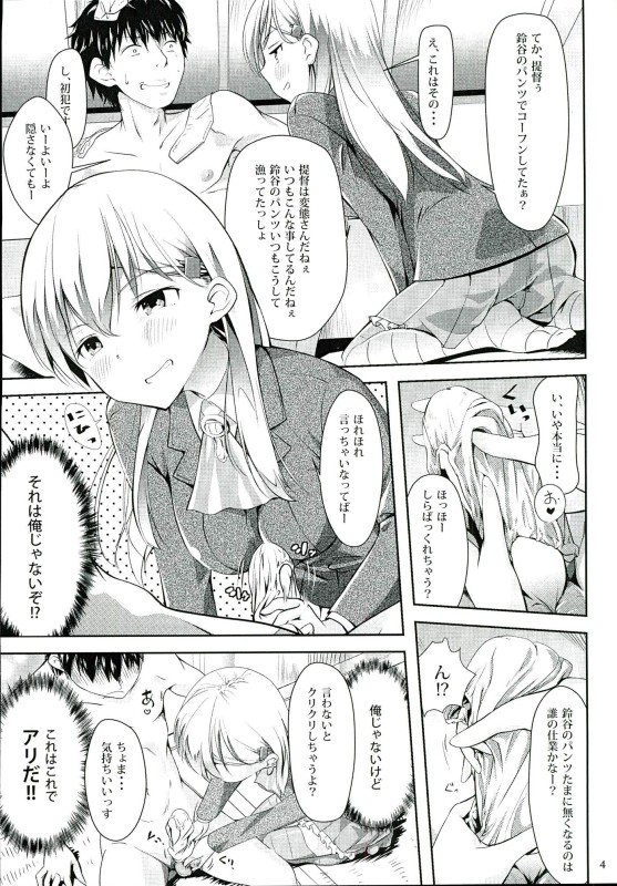 (C90) [ケマオ9% (おな丸)] 鈴谷とぱっこぱこ (艦隊これくしょん -艦これ-)　