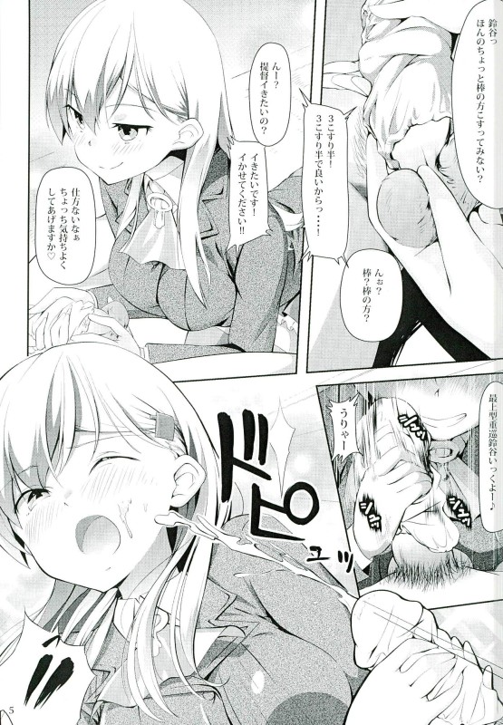 (C90) [ケマオ9% (おな丸)] 鈴谷とぱっこぱこ (艦隊これくしょん -艦これ-)　