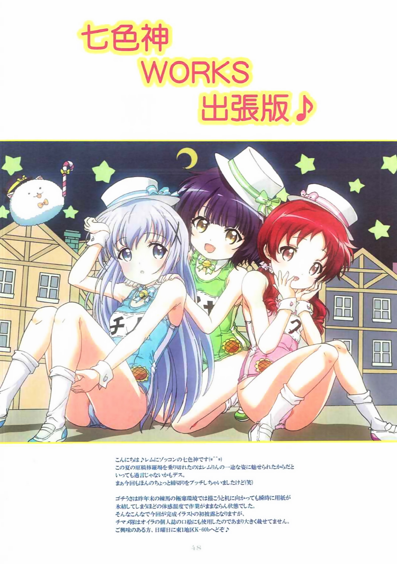 (C90) [片励会 (かわらじま晃)] Re:Lie (よろず)
