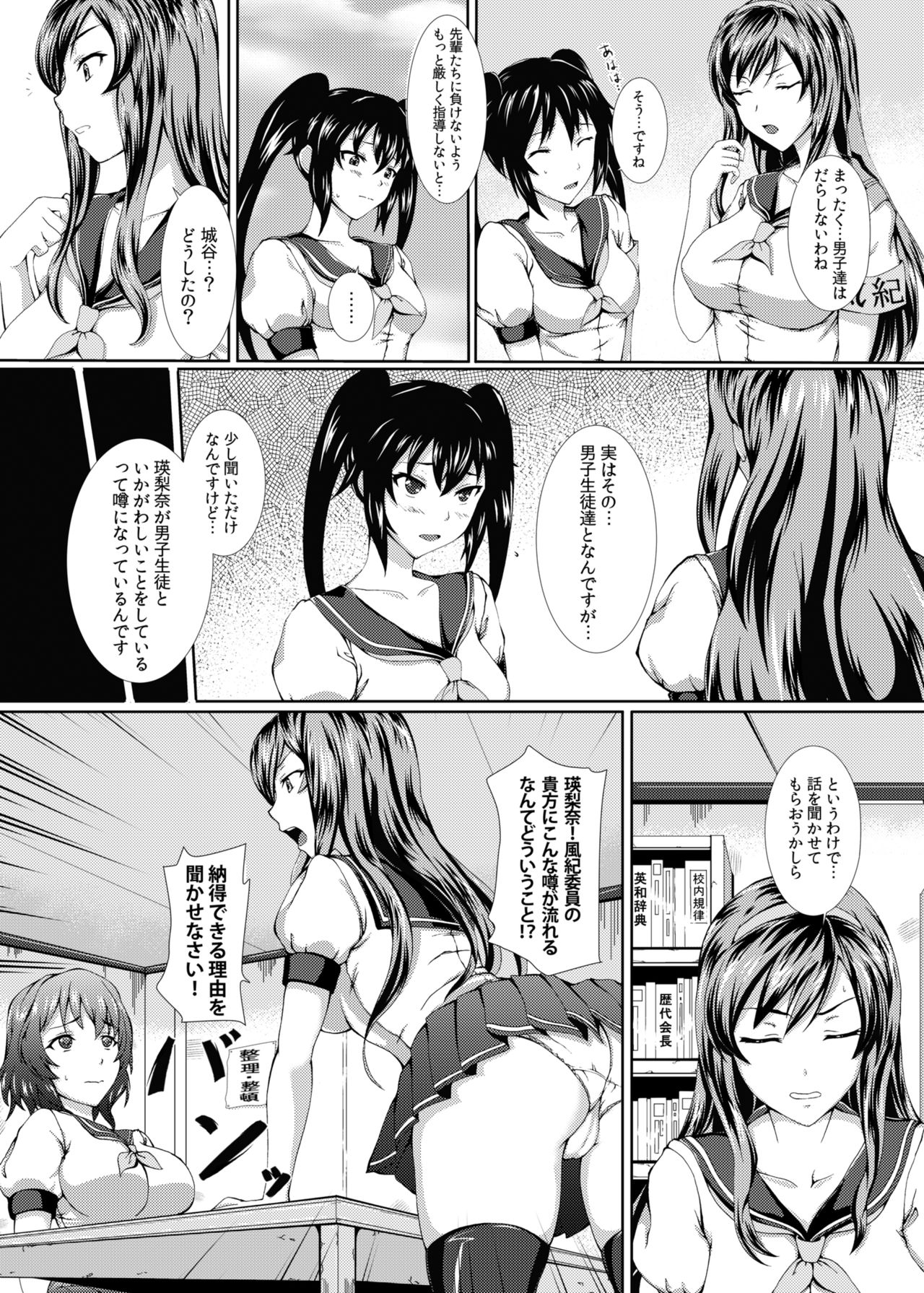 [平和製作所 (茂吉)] 風紀は絶対負けないんだから [DL版]