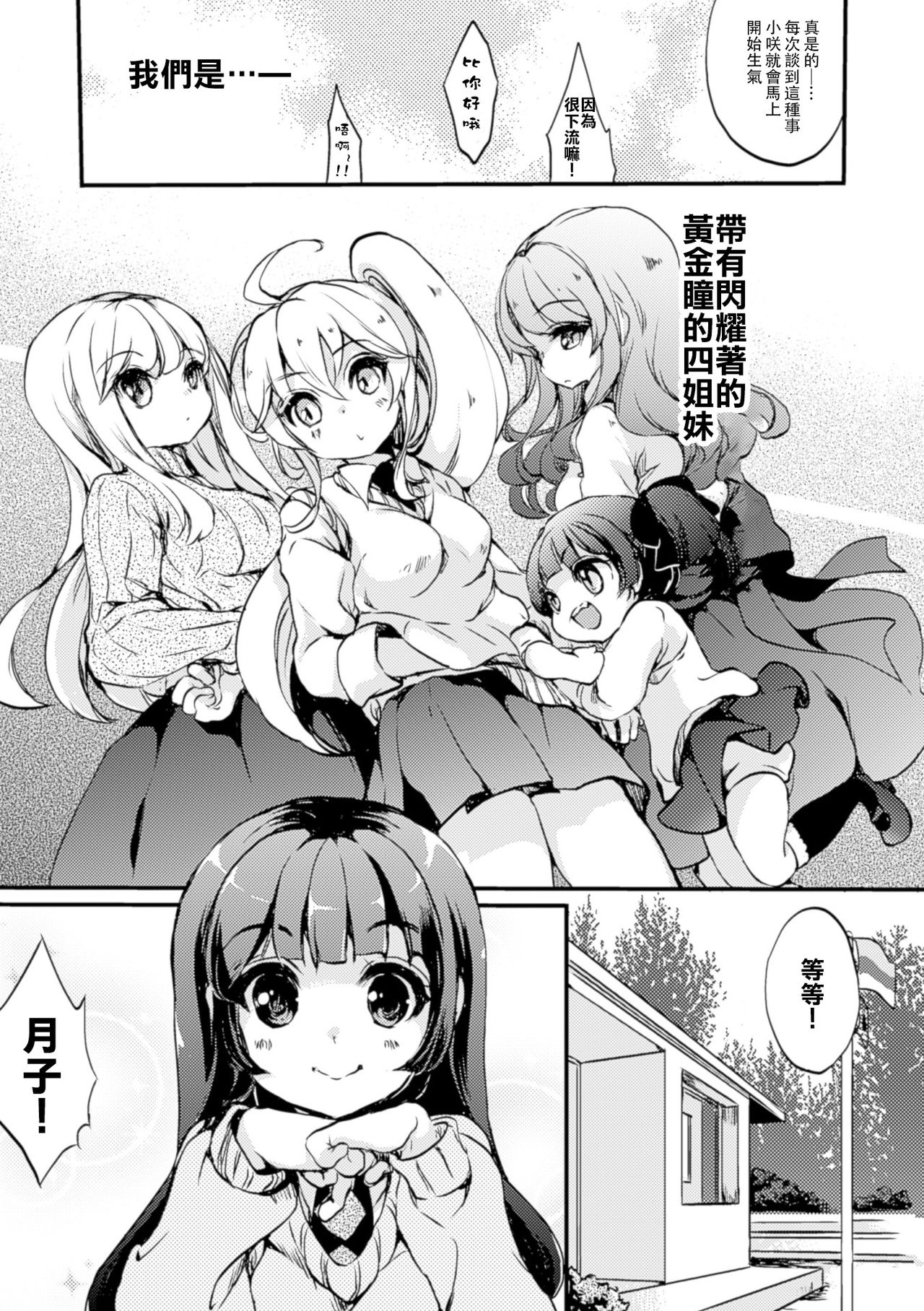 [剛田ナギ] 秘密のトカゲ姫2 (二次元コミックマガジン 百合妊娠Vol.4) [中国翻訳] [DL版]