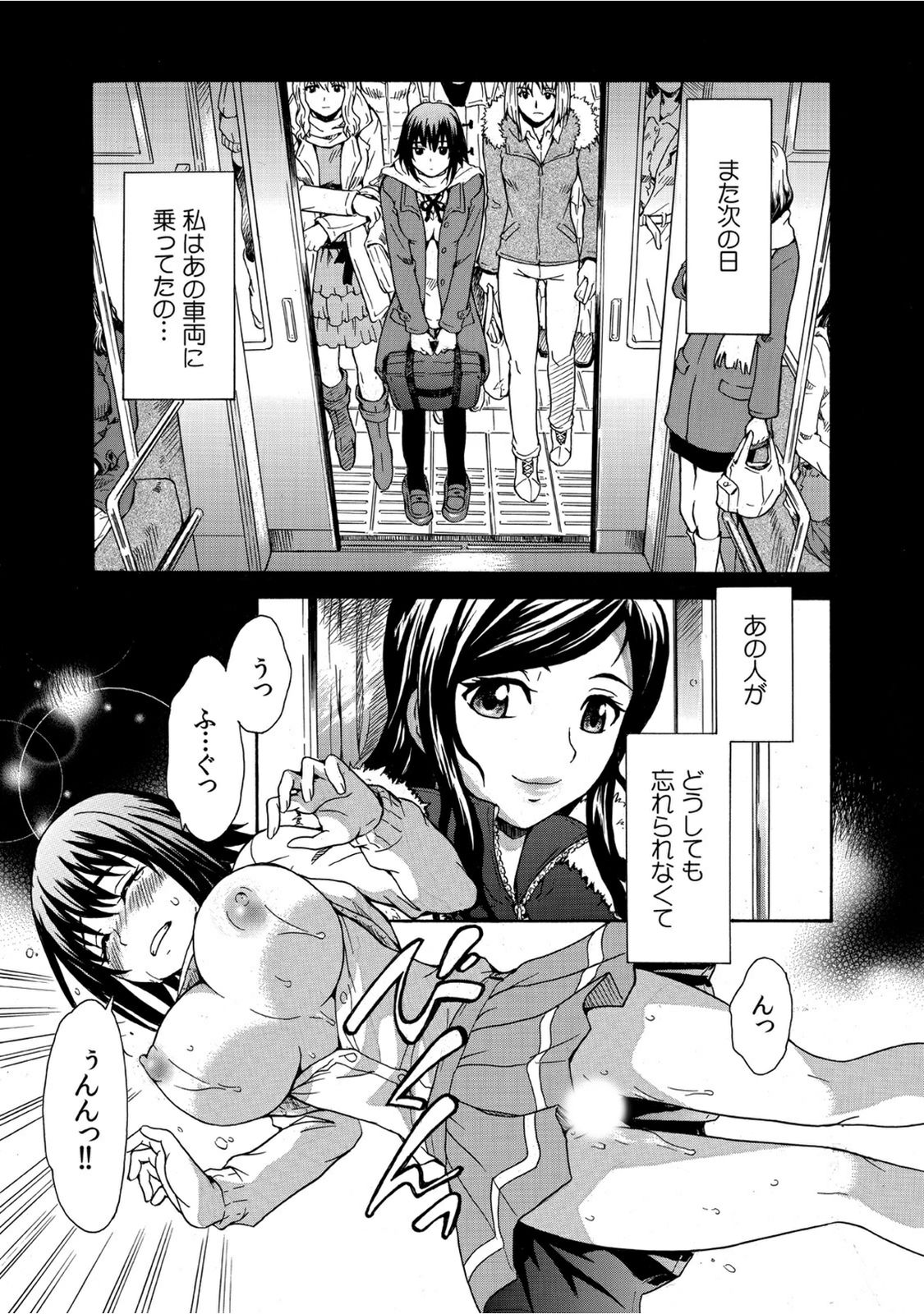 [すどおかおる] 見られてイッちゃう☆百合電車～女性専用車両のヒメゴト～ [DL版]