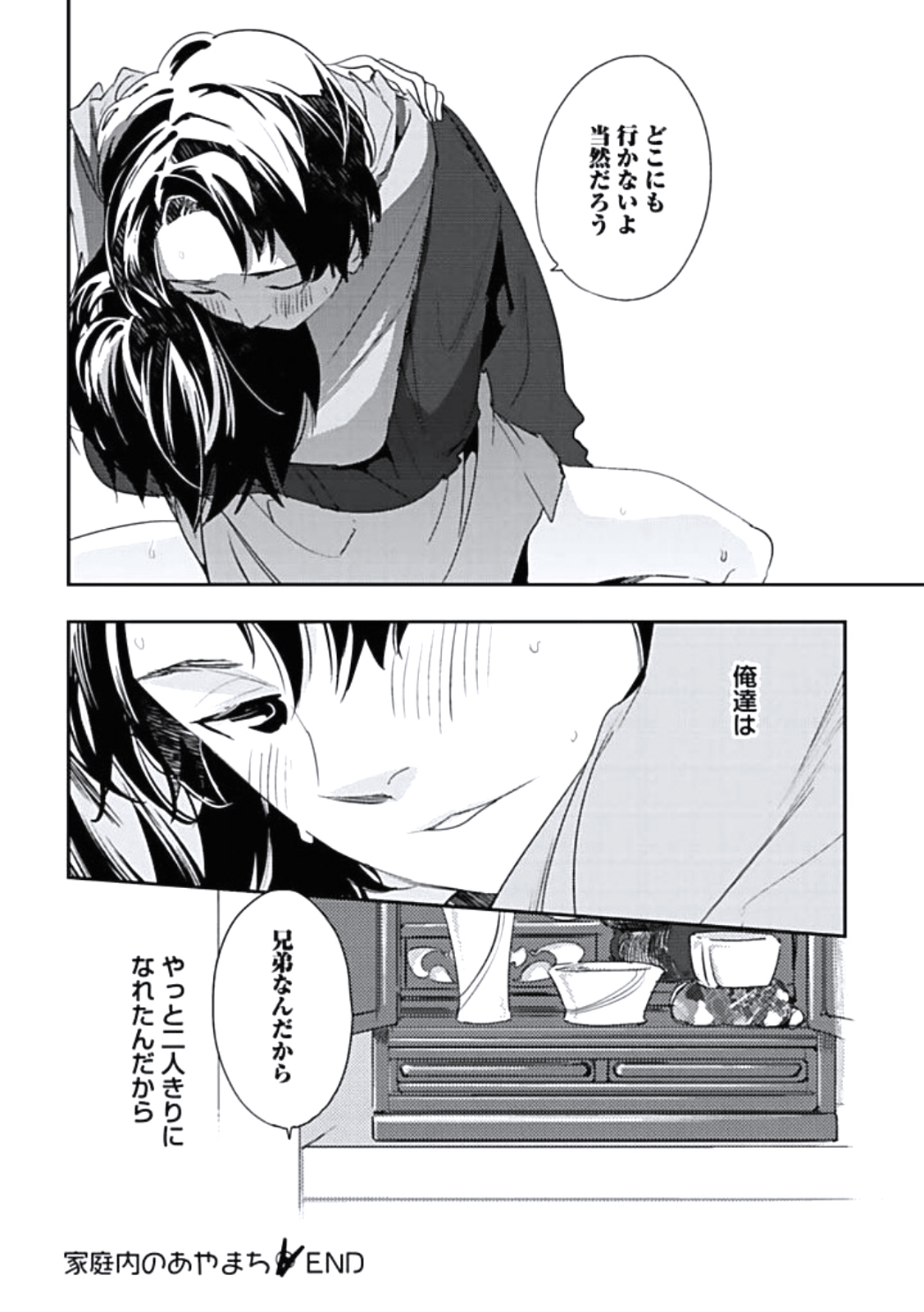 [百合原明] 靴下でエクスタシー