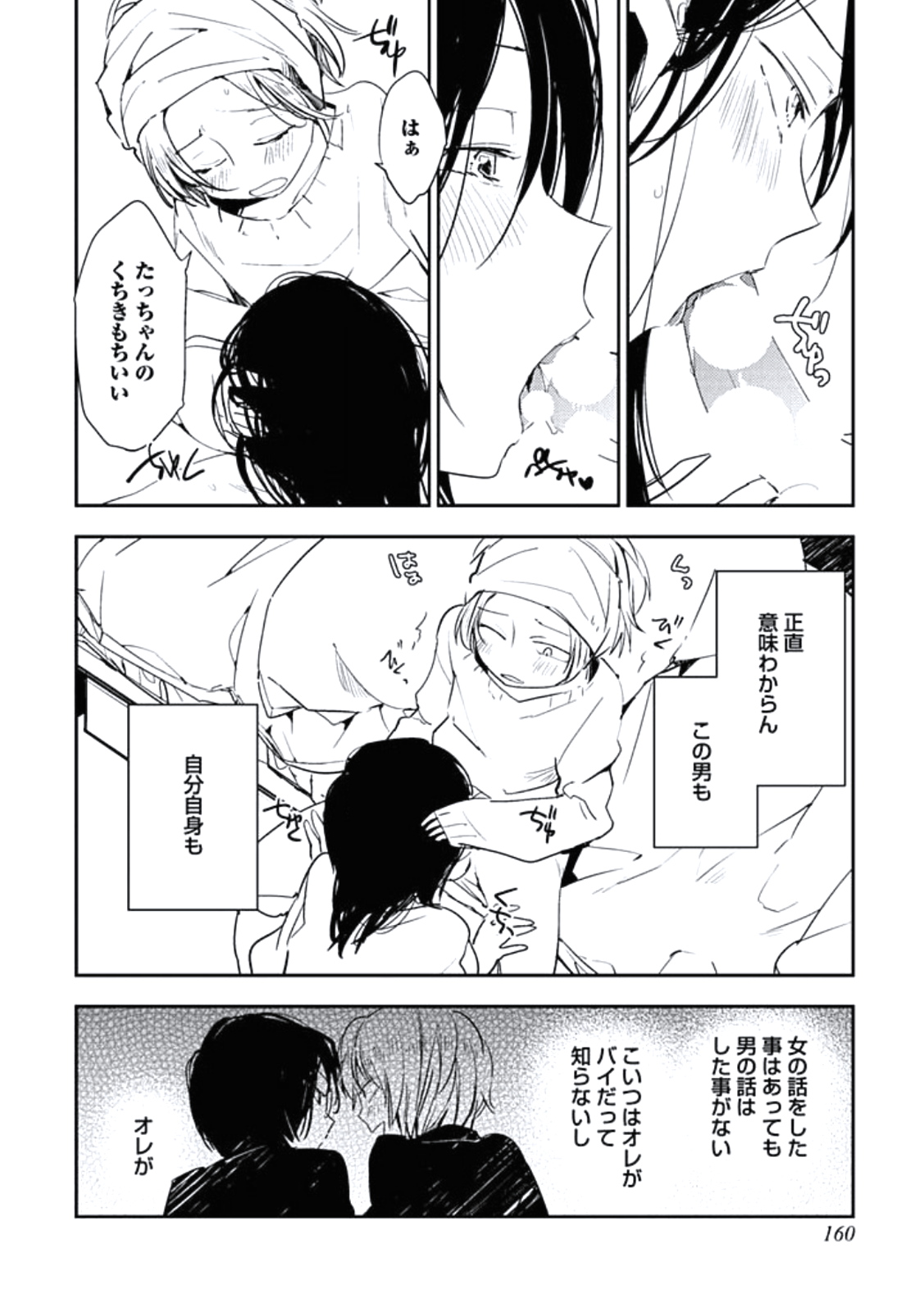 [百合原明] 靴下でエクスタシー